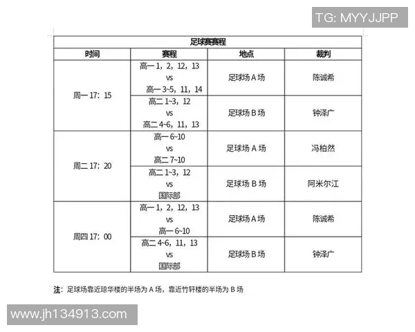 浦口区足球比赛直播视频精彩回顾与赛程安排全解析